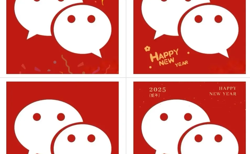 改个微信“新年版图标“了🧨”