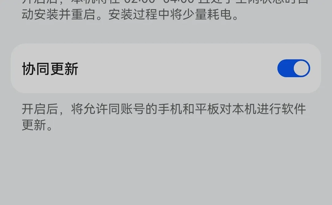 鸿蒙6.0会惩罚每一个手欠更新的人