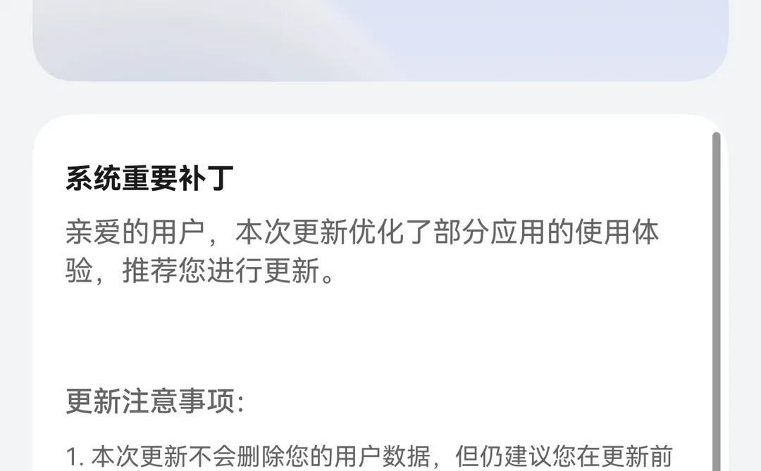 鸿蒙6.0.0.115 SP16版本第二个补丁
