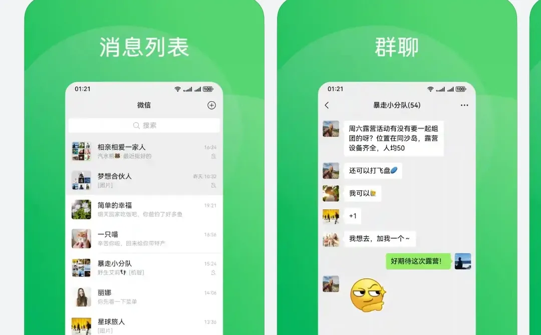 9.1鸿蒙微信安装量1390万