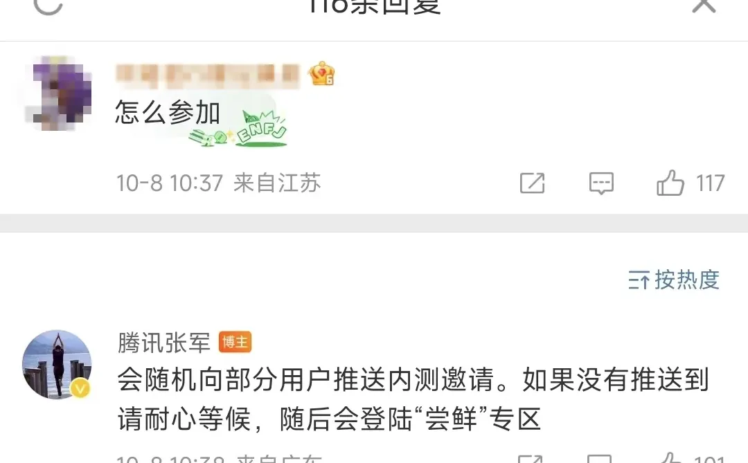 鸿蒙NEXT版微信来了！