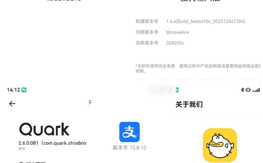 关于手欠升级了鸿蒙6