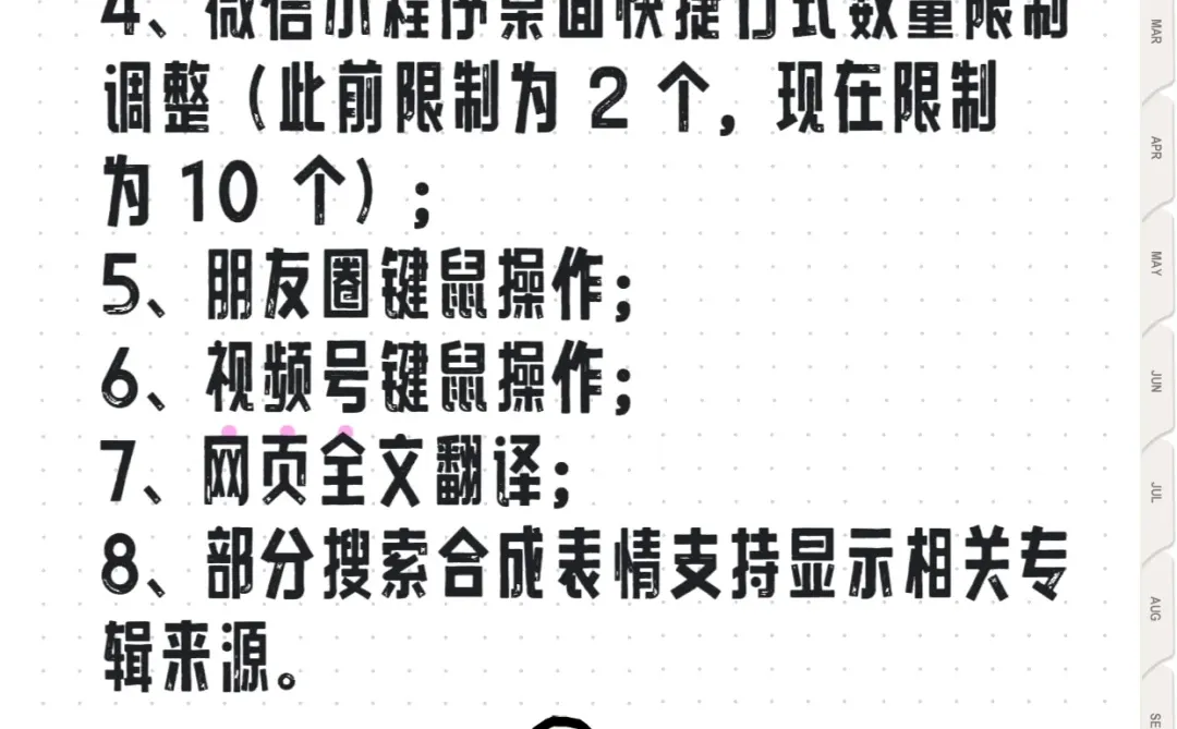 鸿蒙微信 8.0.12 上架鸿蒙应用市场应用尝鲜