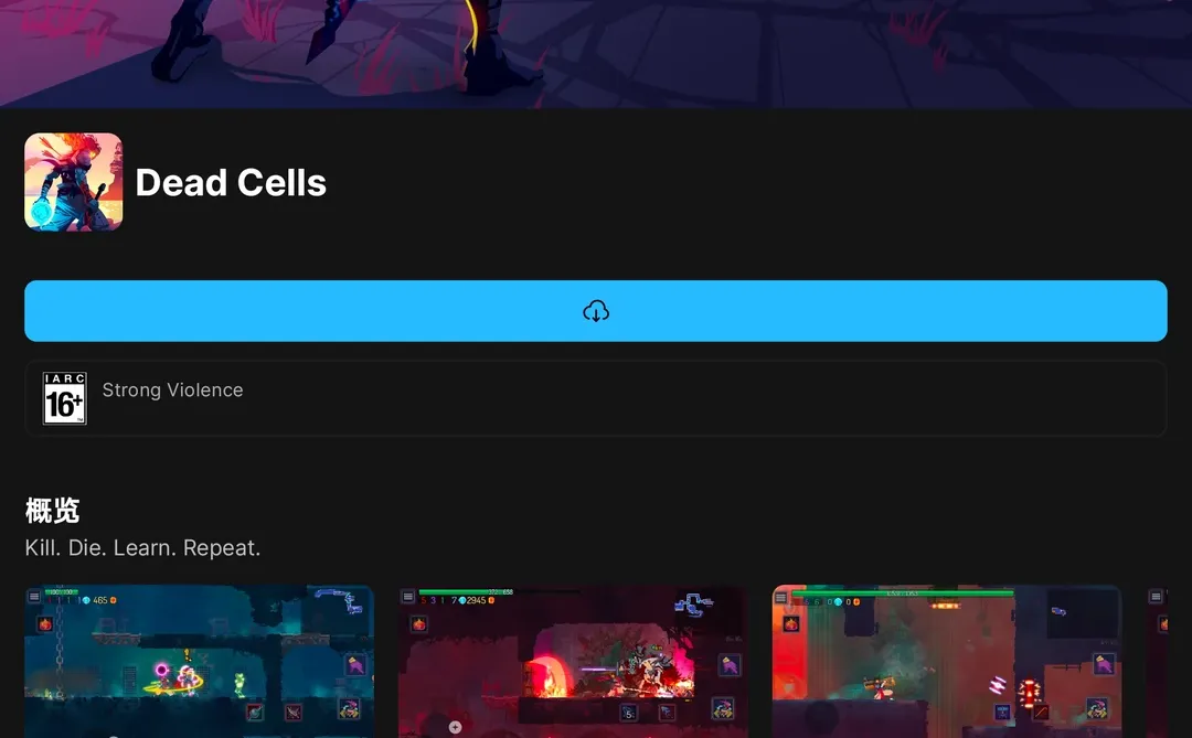 12日，Epic送游戏了，PC端及手机端都有