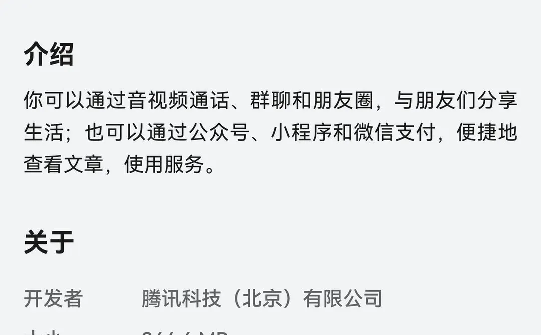鸿蒙6微信8.0.13.41更新啦