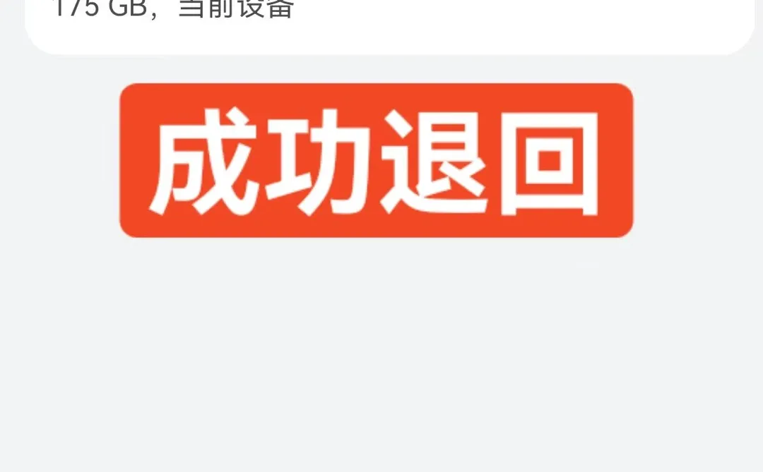 华为纯鸿蒙已退回！我先老实了…你们呢？
