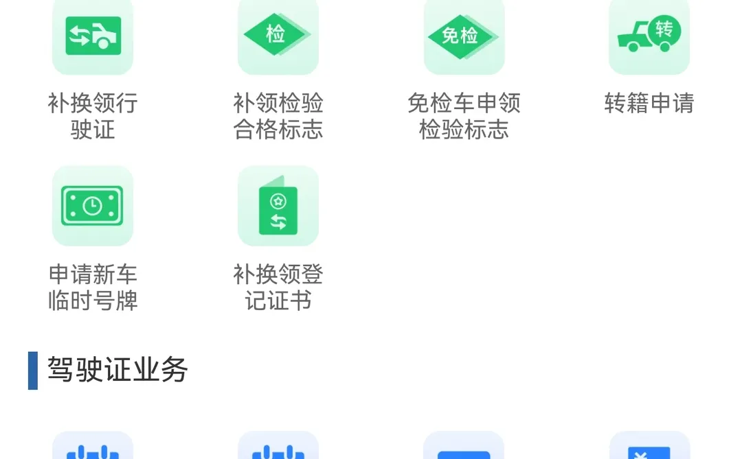 12月9，原生鸿蒙6，交管12123更新