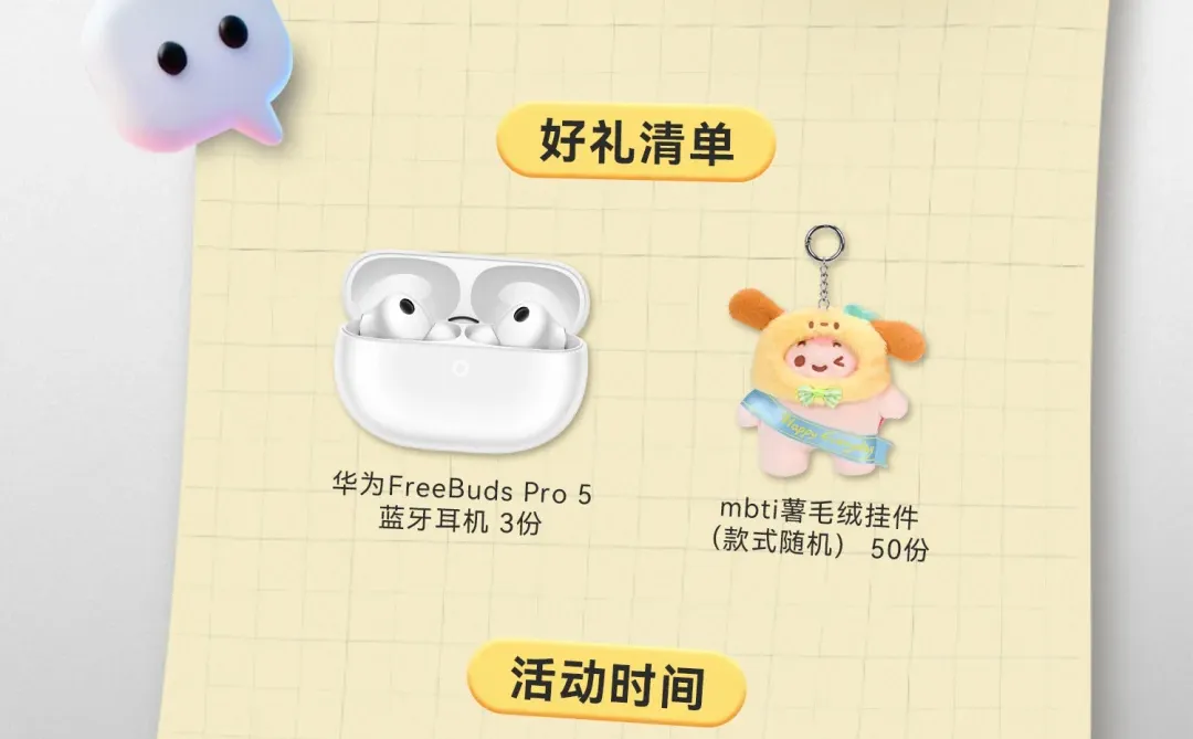 华为应用市场｜当“鸿”App妙会，等你来逛✨