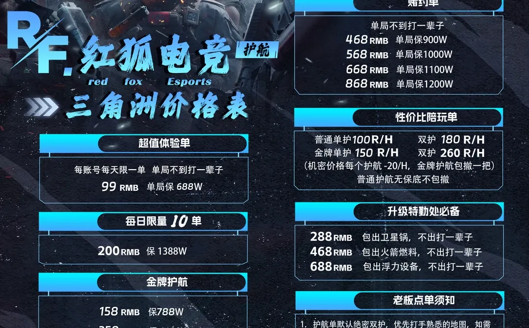 R.F红狐电竞，给你最好的游戏体验