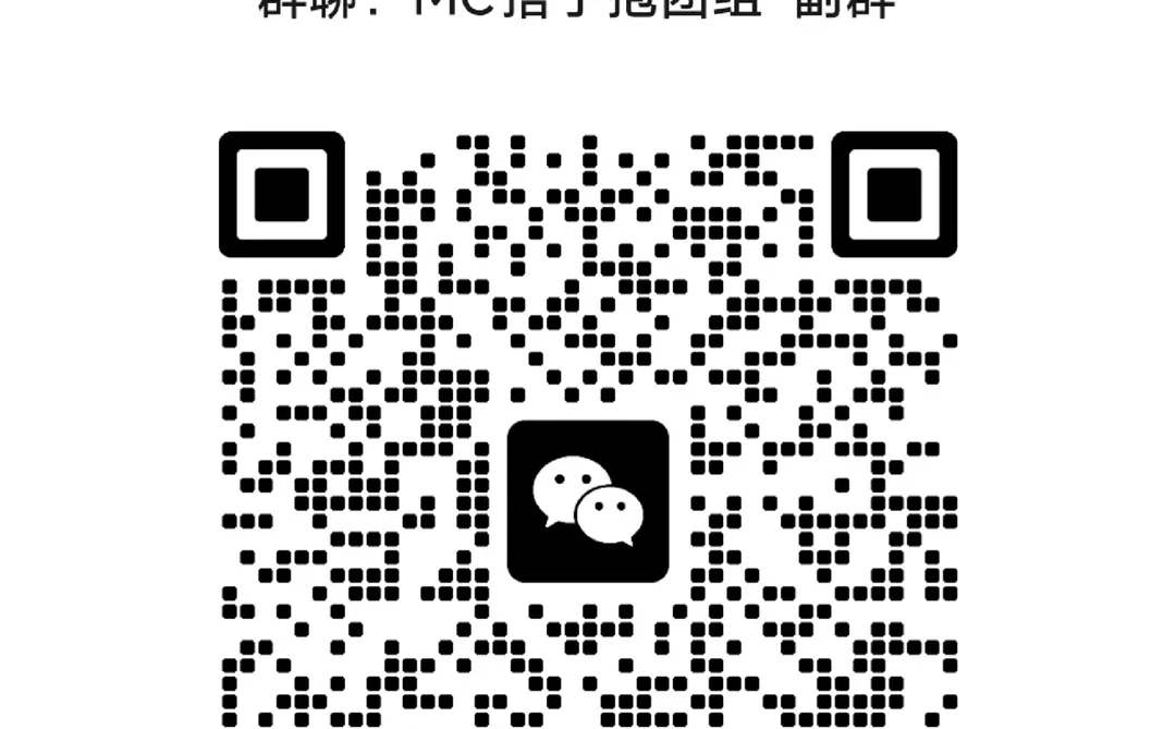 电脑端00后我的世界游戏搭子群