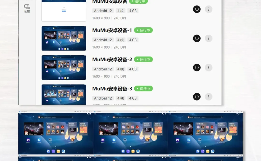 天神大战电脑版下载 PC模拟器下载游玩教程
