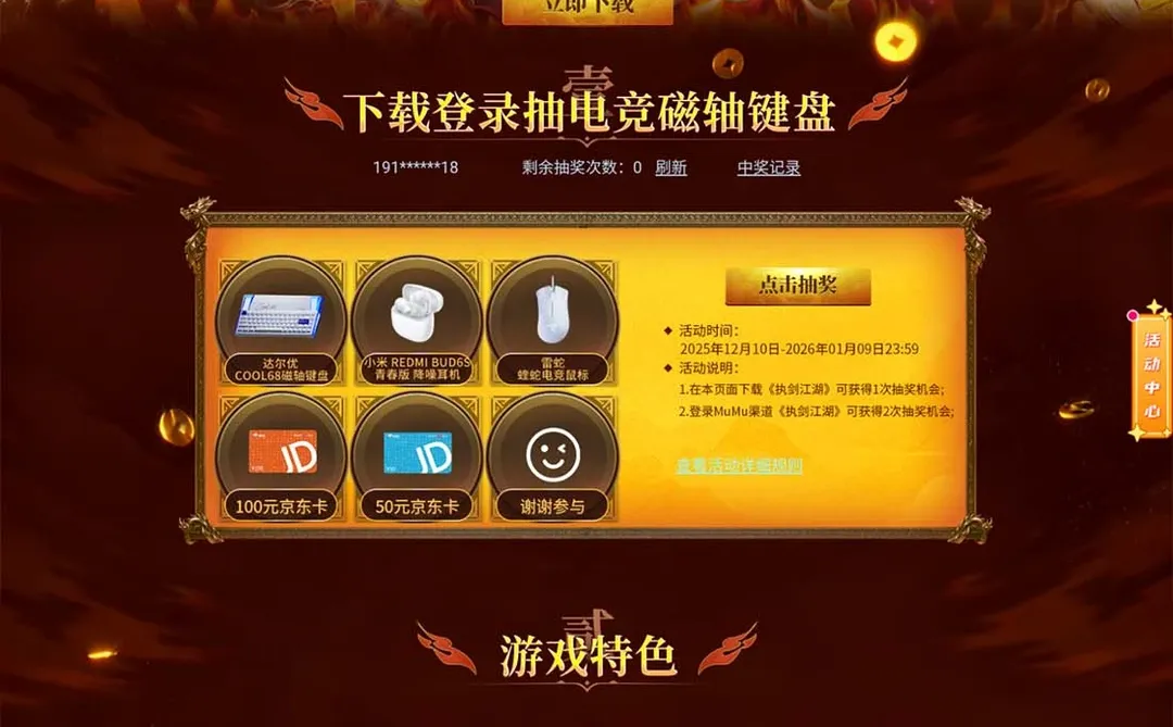 执剑江湖电脑版怎么玩 执剑江湖PC游玩教程