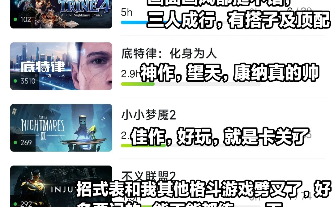 睡不着，推波我玩的Steam游戏