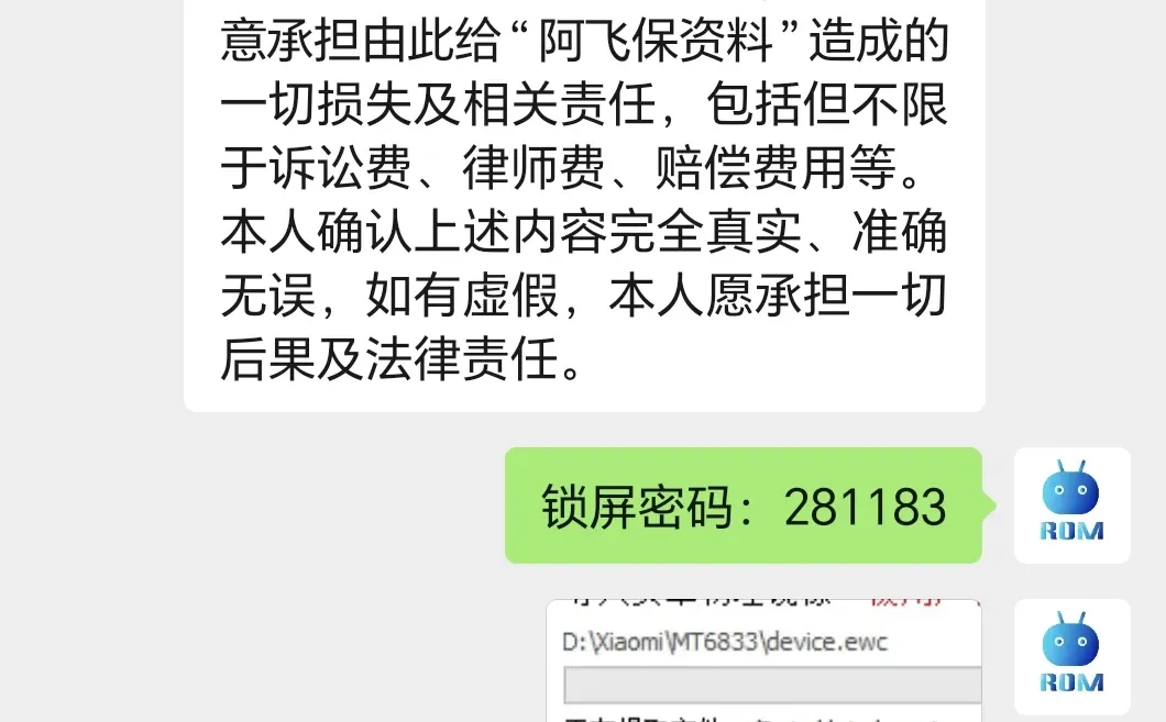 手机忘记锁屏密码的崩溃瞬间 + 保资料解锁