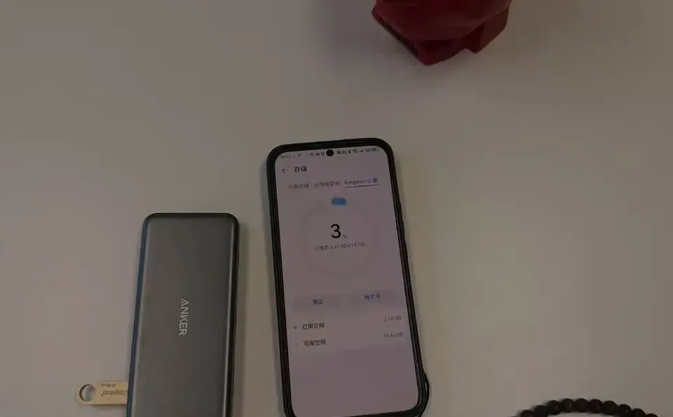 U盘和读卡器可以通过扩展坞连接手机