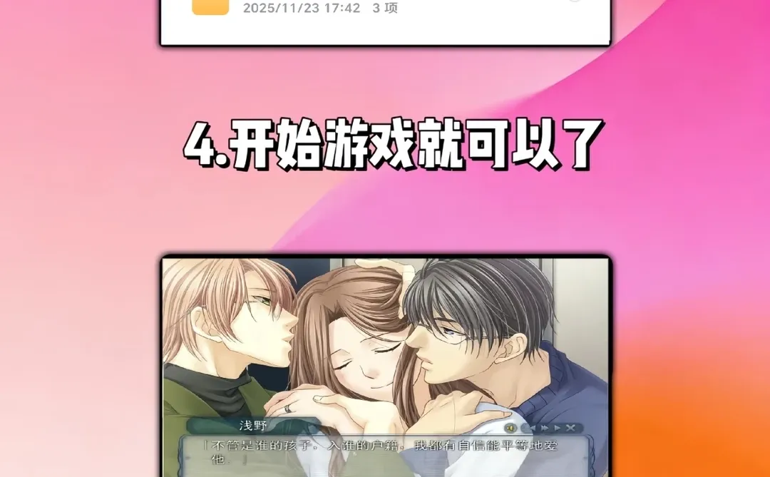 手机版银之冠碧之泪安装教程！