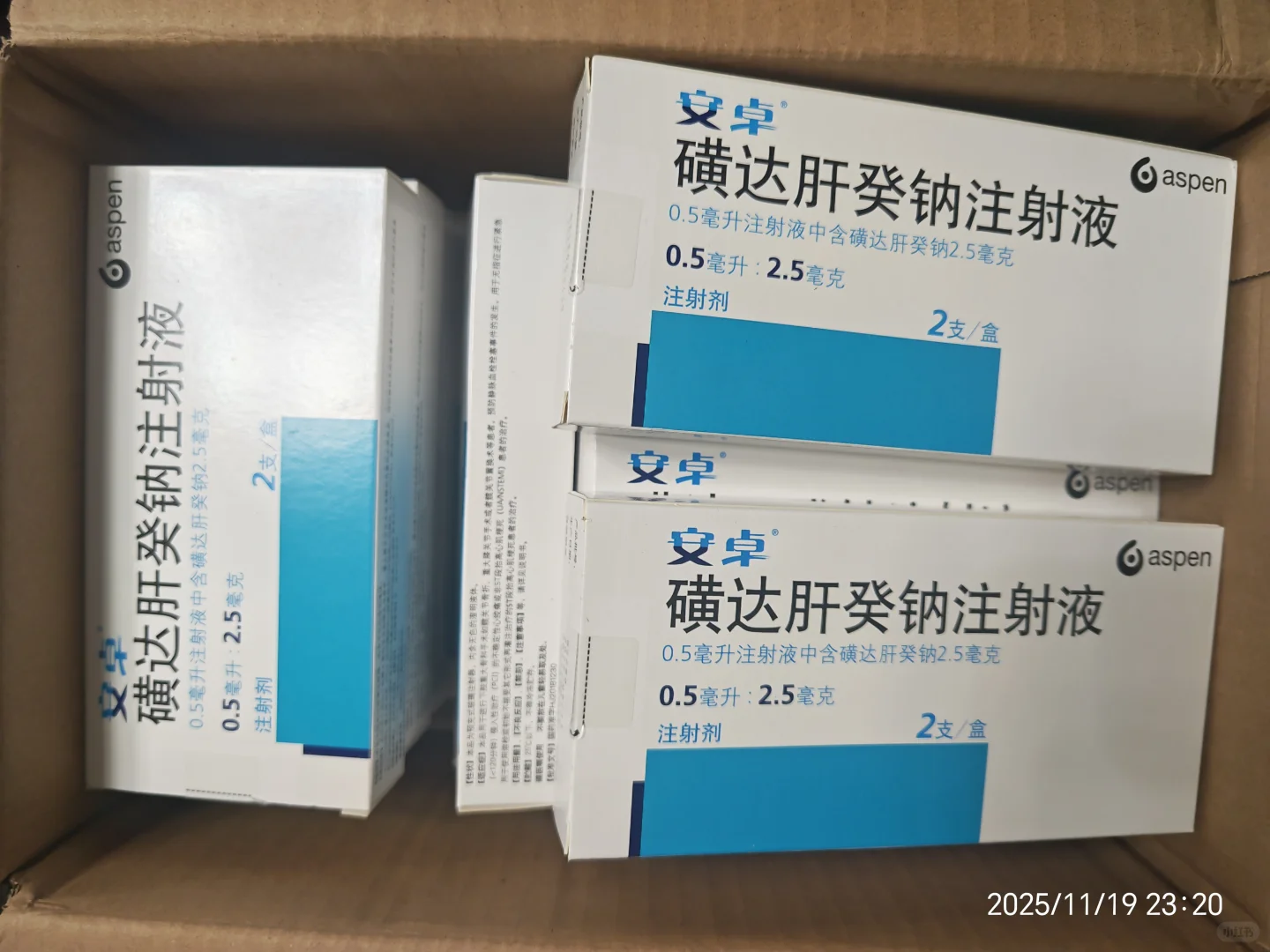 #安卓磺达肝葵钠