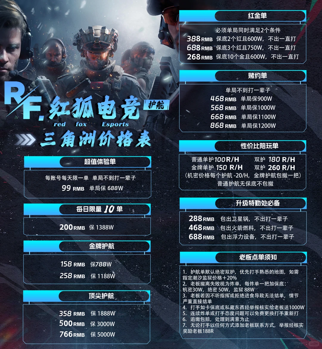 R.F红狐电竞，给你最好的游戏体验