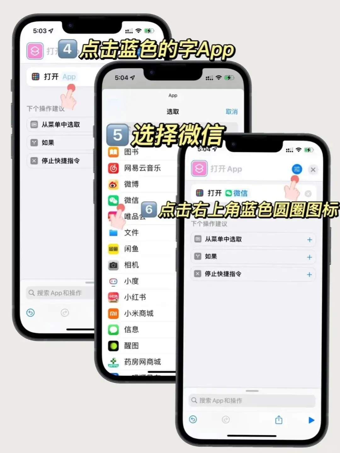 改个微信“新年版图标“了🧨”