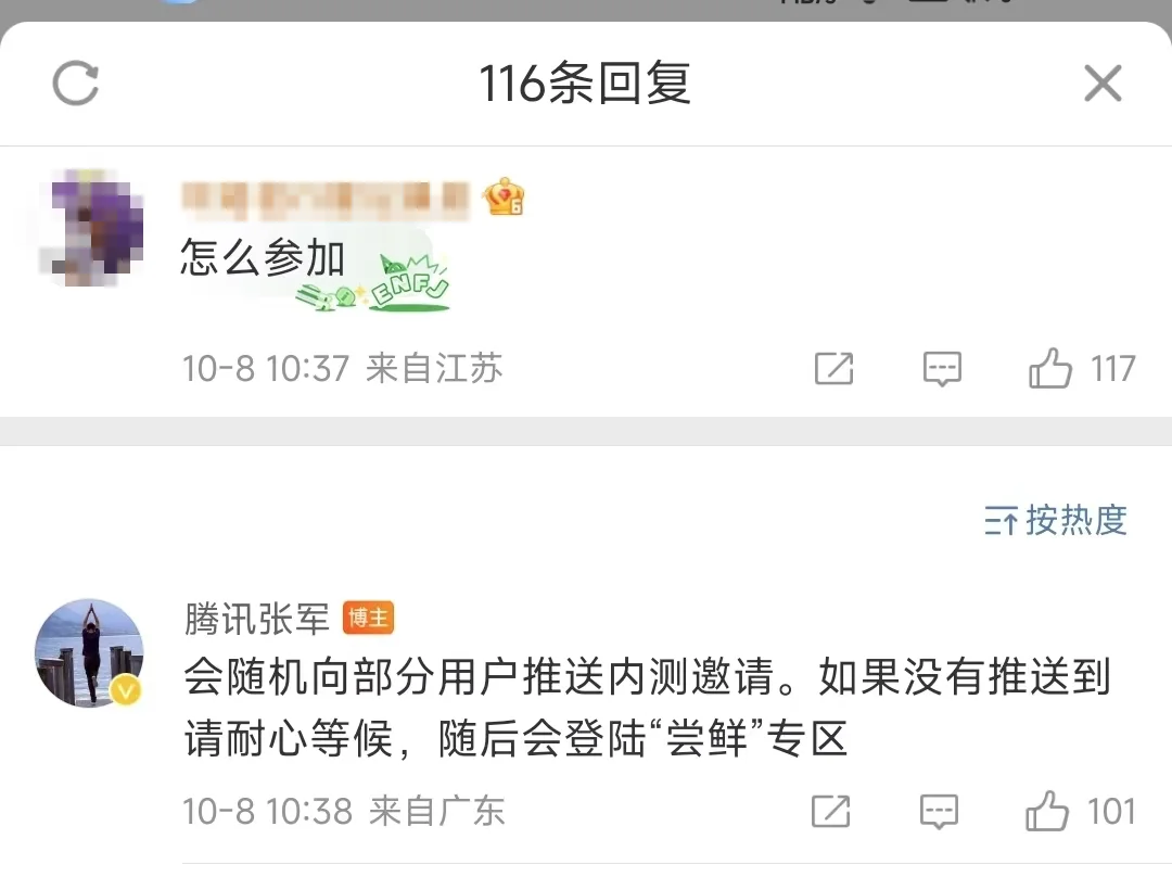 鸿蒙NEXT版微信来了！