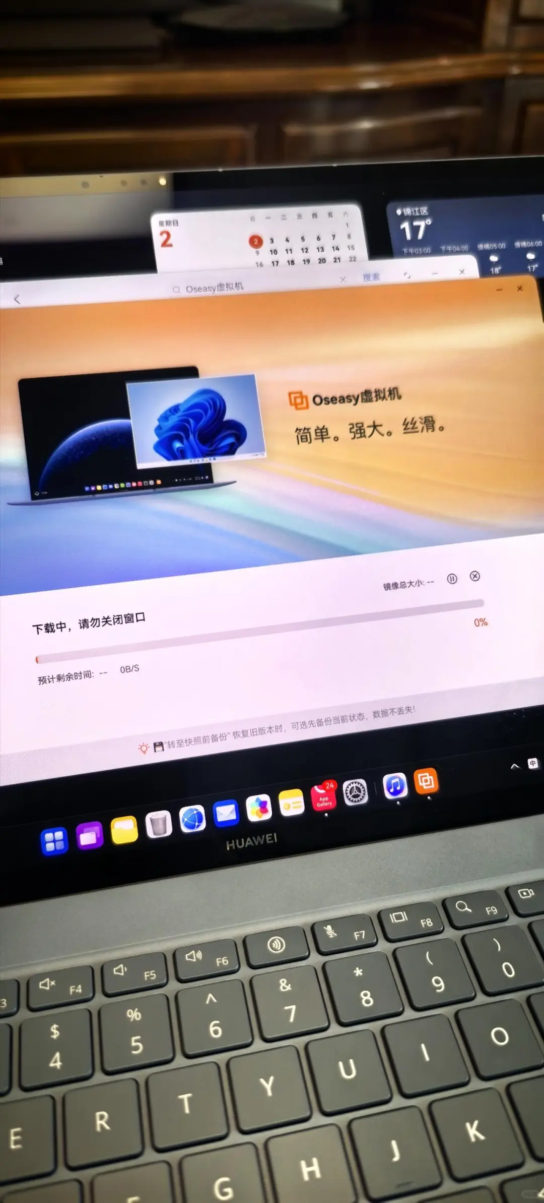 华为matebookPro鸿蒙版，我入！