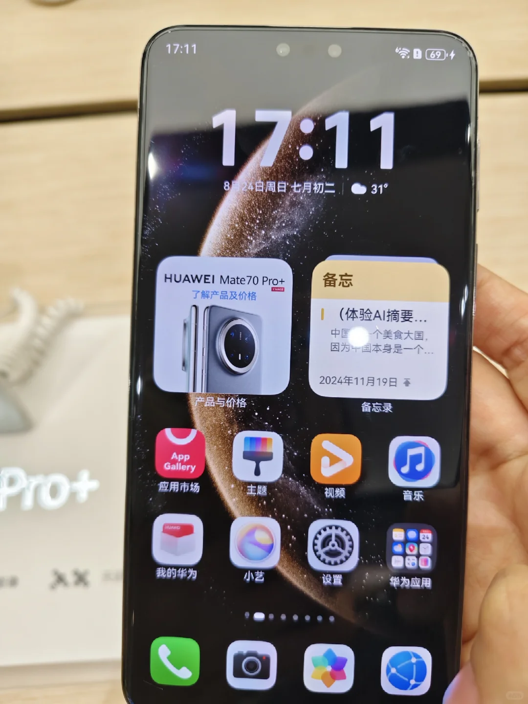 鸿蒙5系统超真实❗超香香香体验❗❗