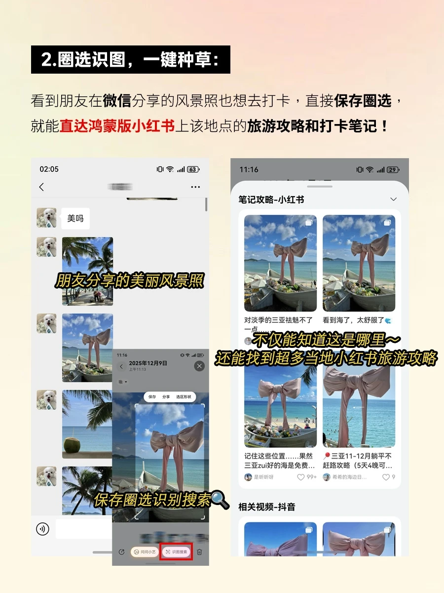 懒的人千万别用鸿蒙6！只会越用越懒！！！