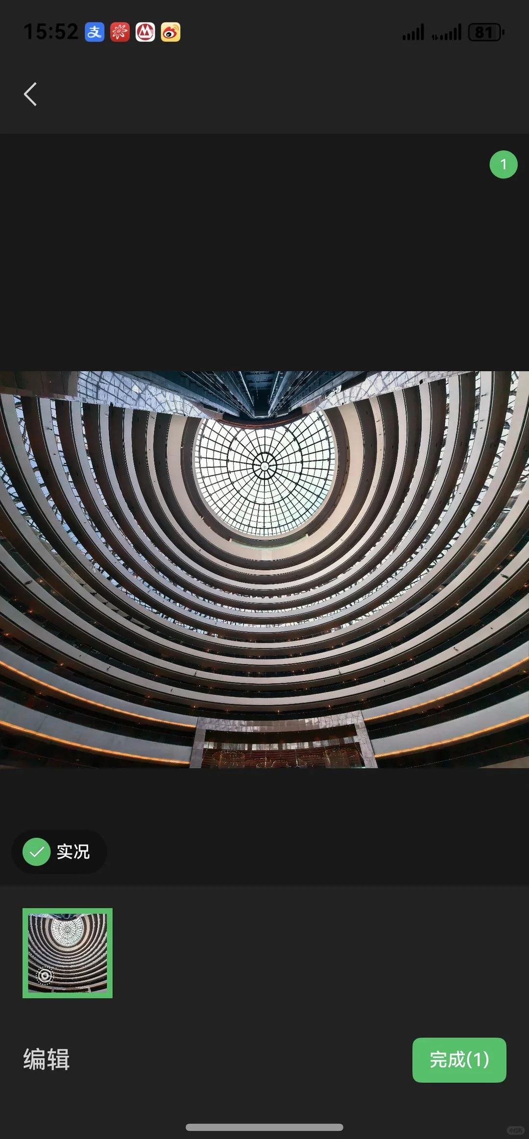 我的鸿蒙微信朋友圈终于可以发实况了