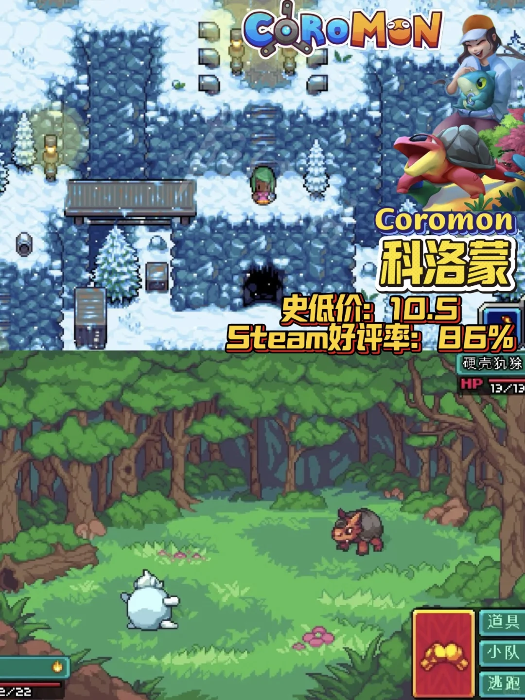 盘点| 类宝可梦Steam高分游戏推荐