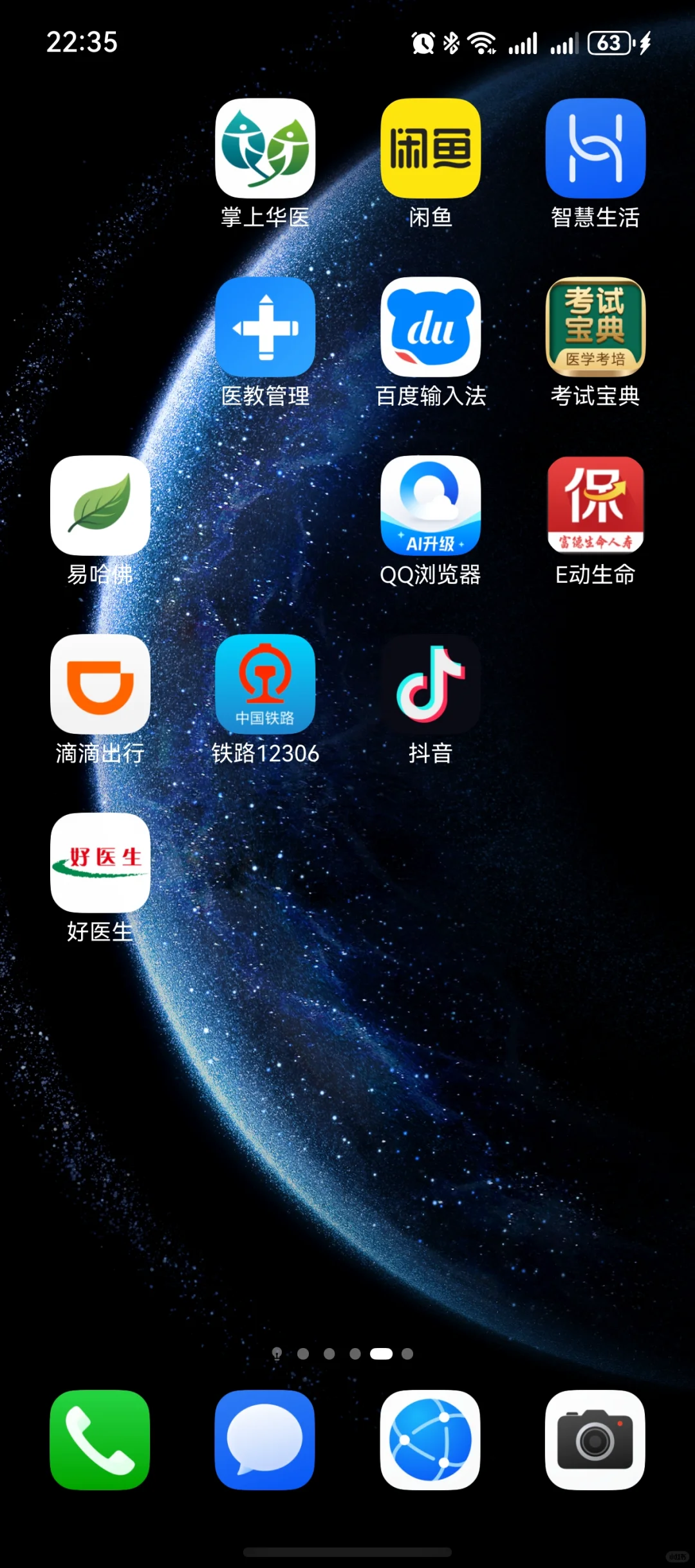 华为你再这么狗我真的转苹果了