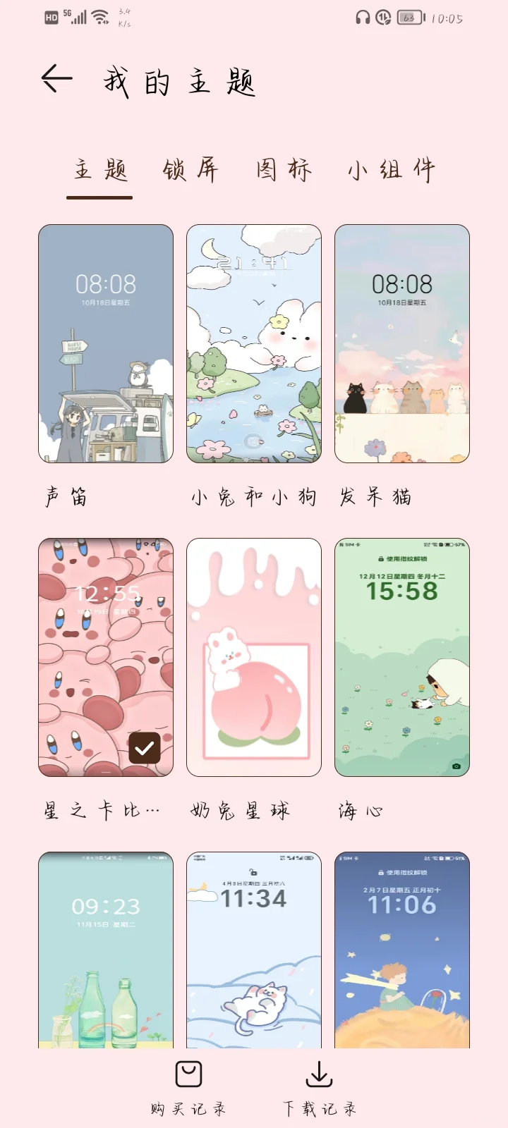 华为荣耀手机变漂亮！