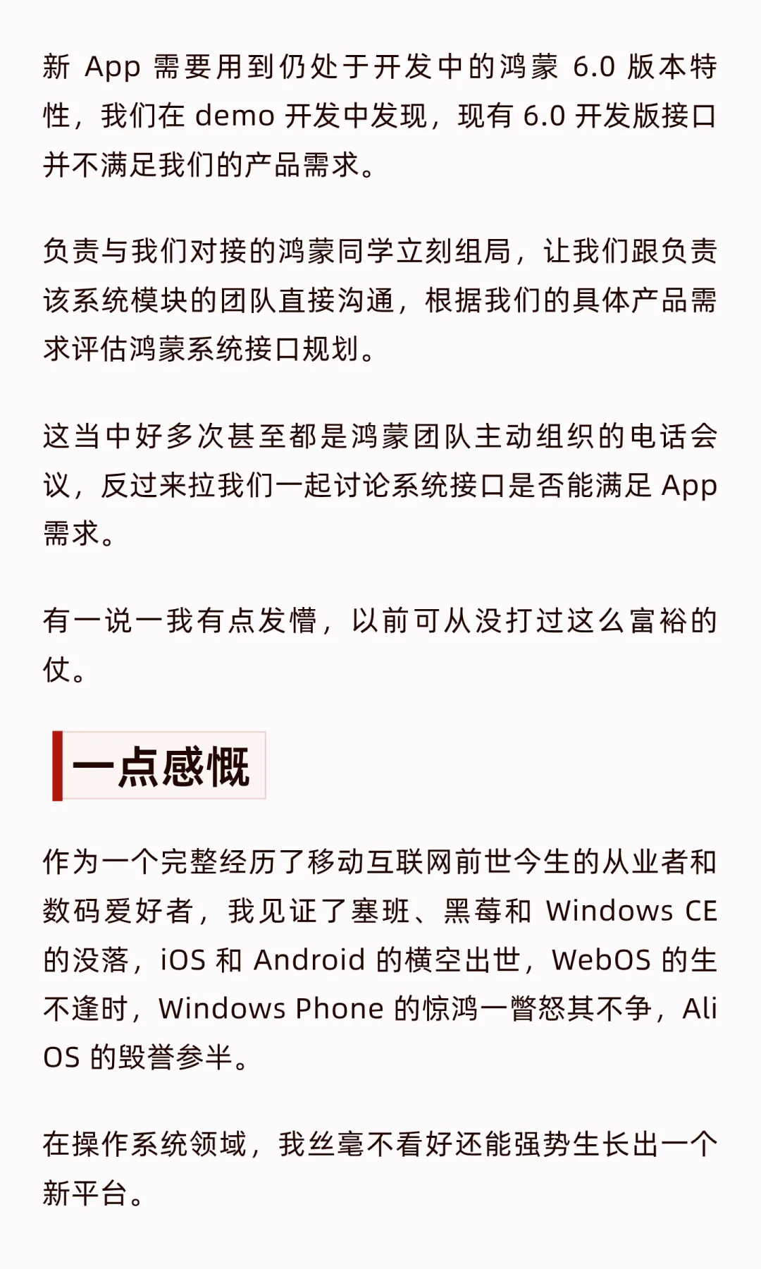 160 天，我从鸿蒙赚了 56840 块钱