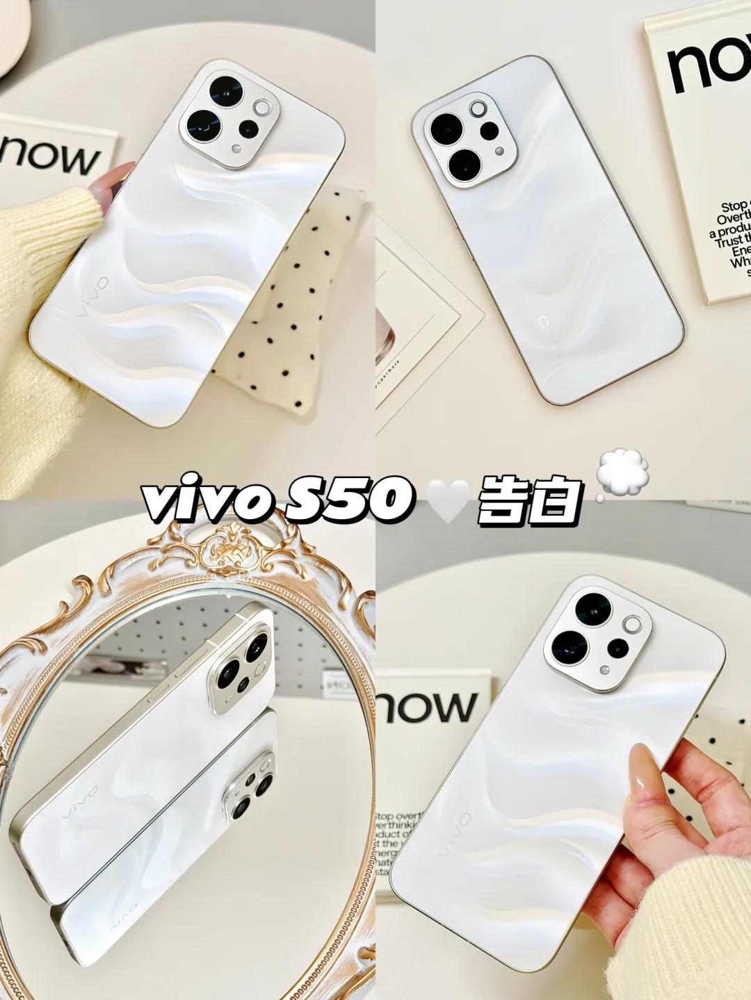 谁懂啊！被S50这个告白配色狠狠拿捏了…