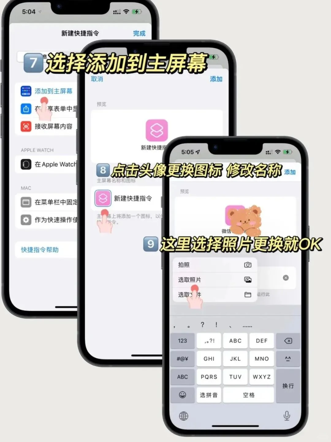 改个微信“新年版图标“了🧨”