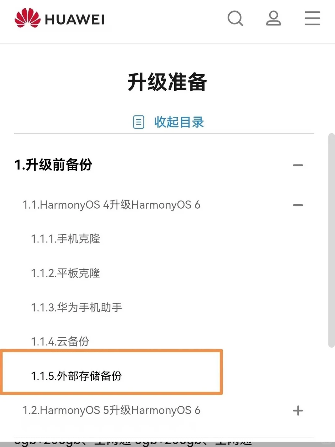 天！鸿蒙6.0今天下午发布！老机型竟可升级！？
