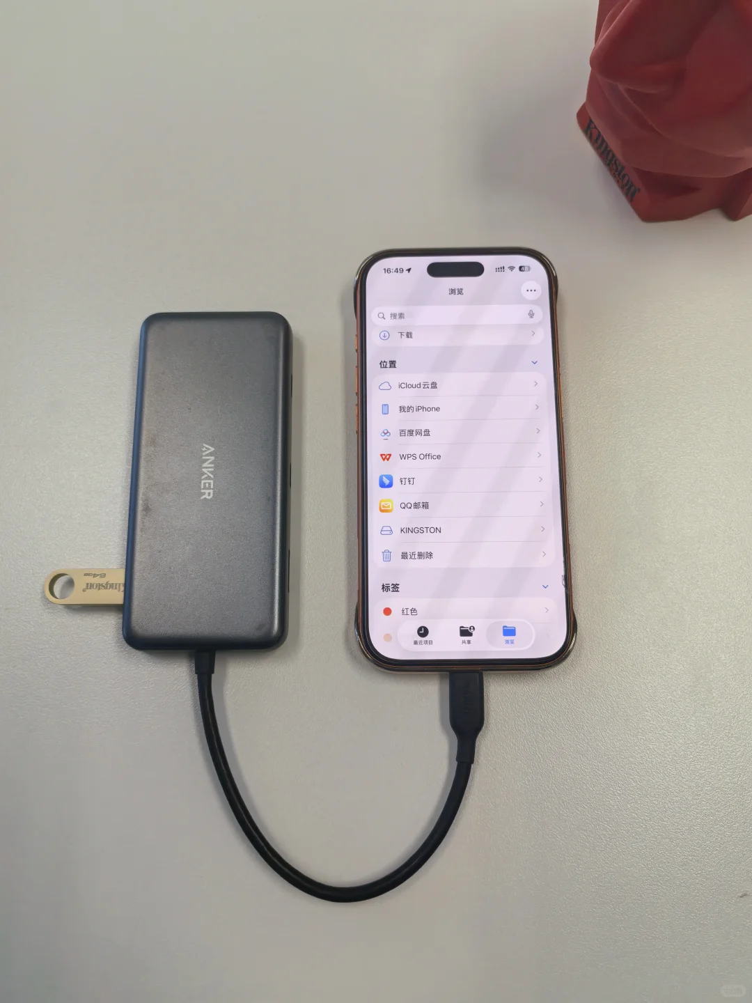 U盘和读卡器可以通过扩展坞连接手机