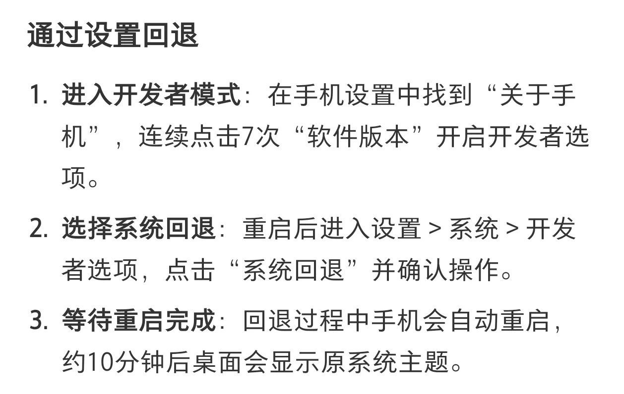 纯血鸿蒙5.1已退回4.2