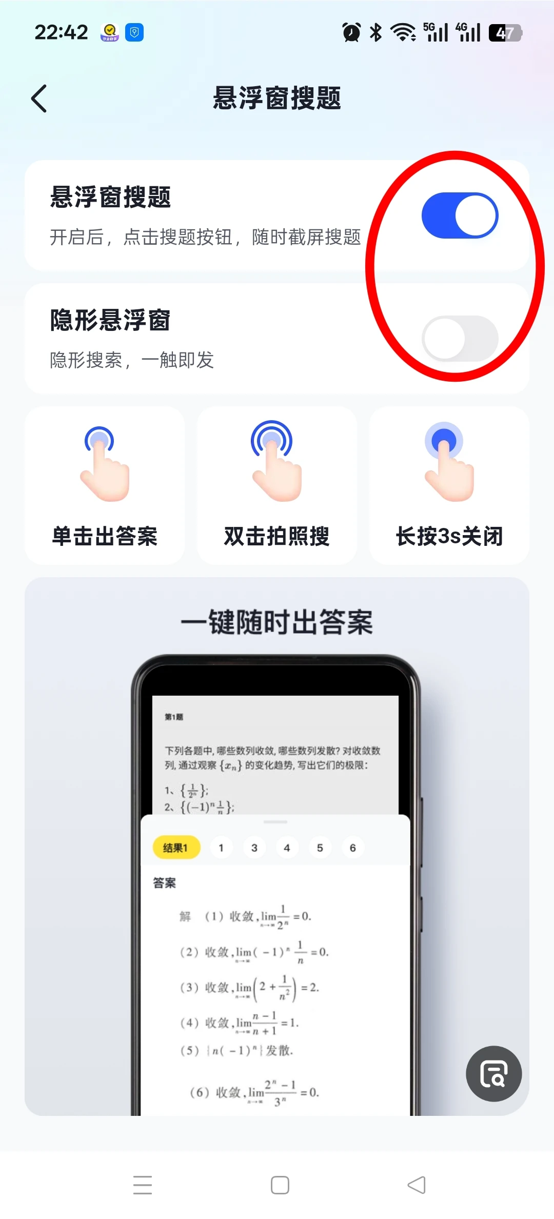 学习通的一生之敌，快对Ai的悬浮窗搜题！
