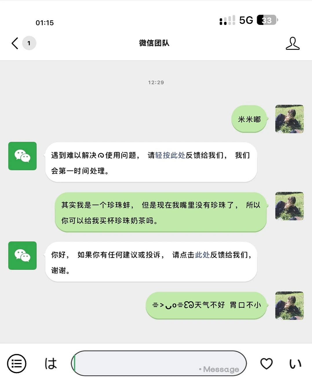 华为微信模块上新 官微不怕第三方支付