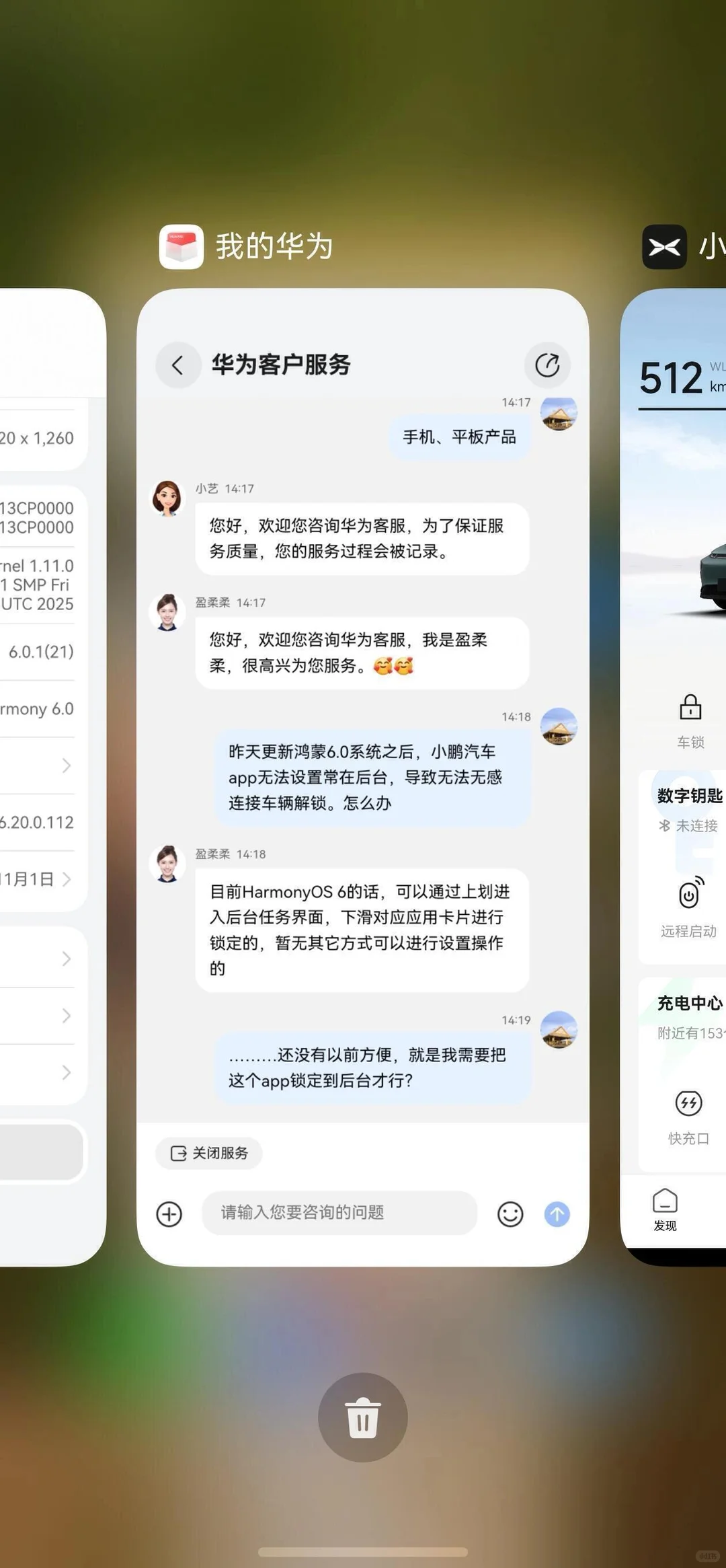 鸿蒙6.0受害者清单