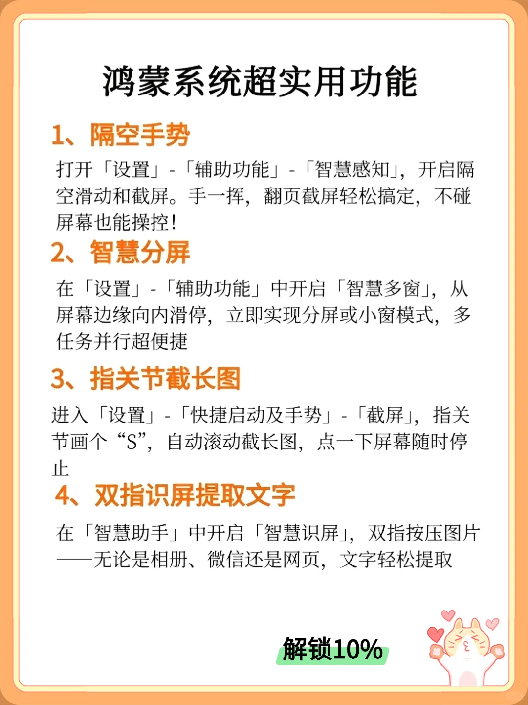 华为鸿蒙的32个实用功能，99%的人不知道❗