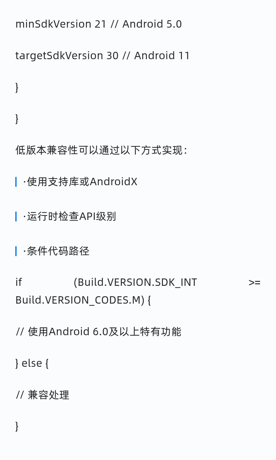 安卓基础知识科普