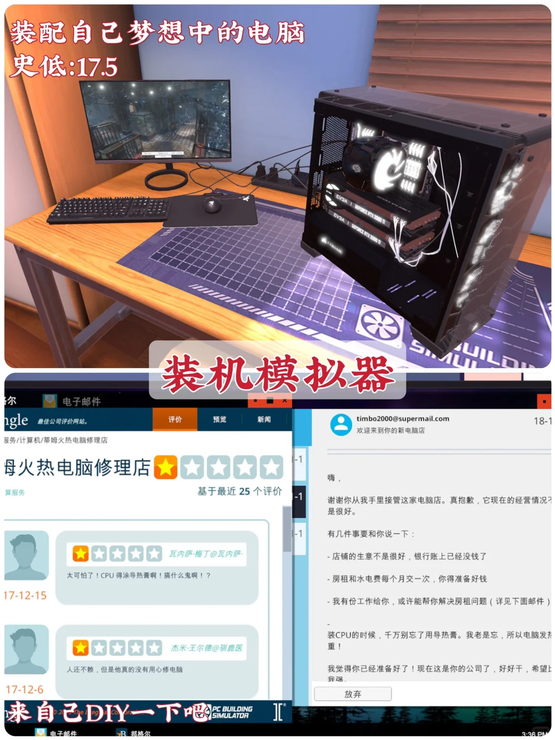 职业模拟游戏‼️来当电子牛马