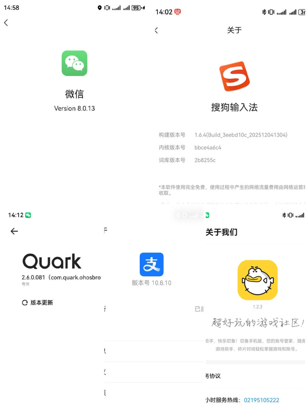 关于手欠升级了鸿蒙6