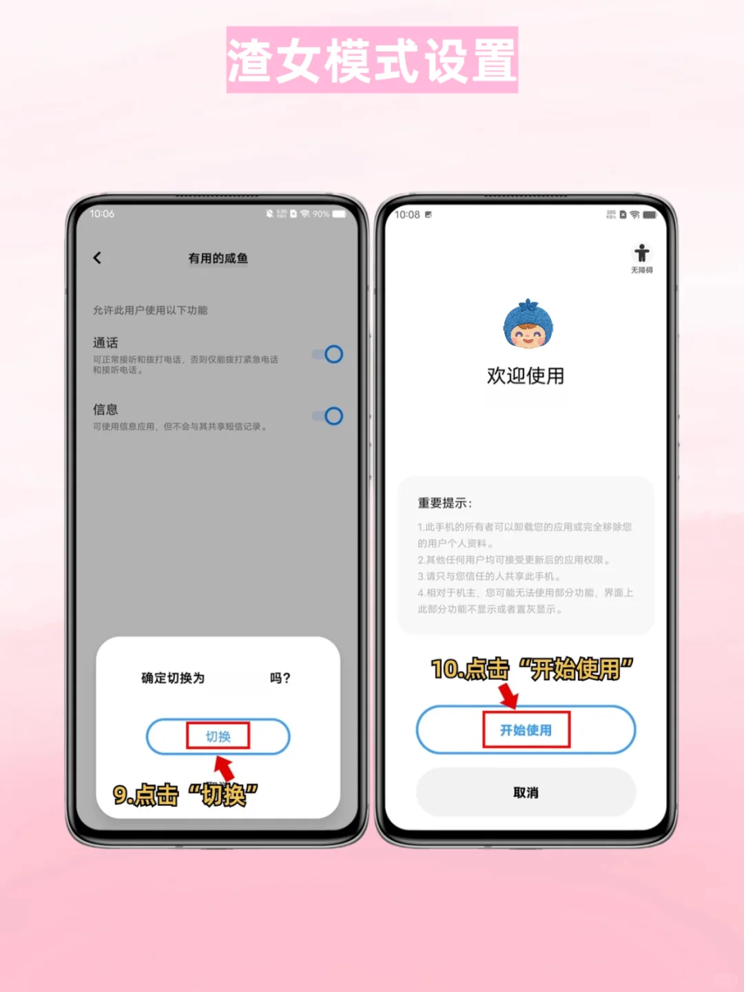 vivo渣女模式‼️一机两用超隐私