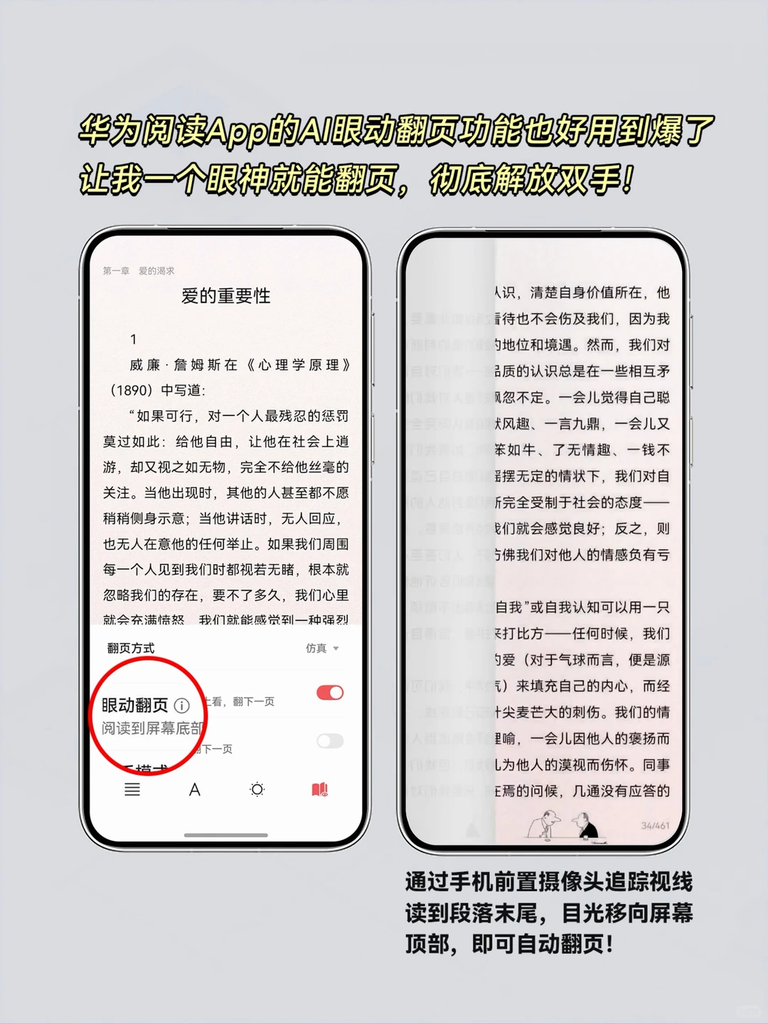 鸿蒙6应用真实体验，这样学习真的会上瘾！