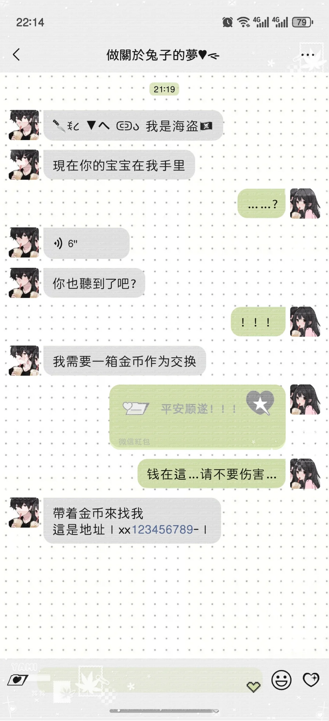 华为荣耀微信模块