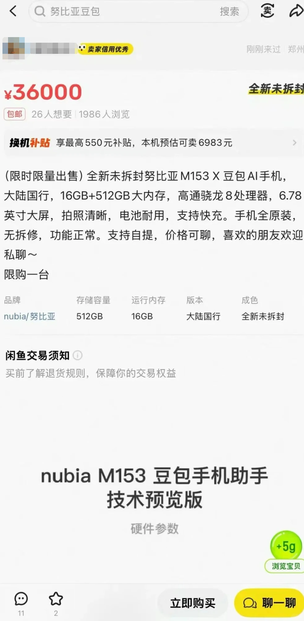 甚至还能50块一天“日租”