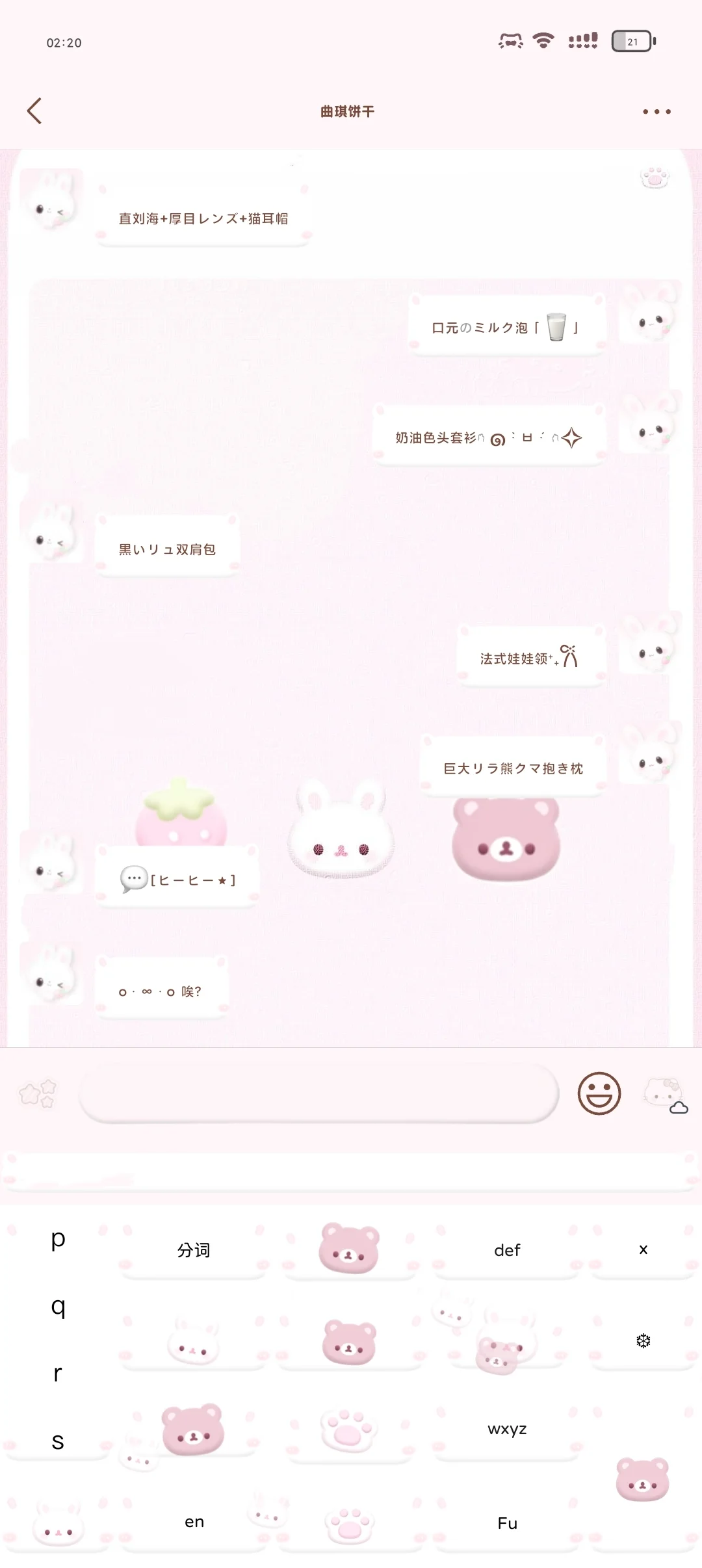 ☆୨୧华为荣耀•主题模块の拟态萌兔♡