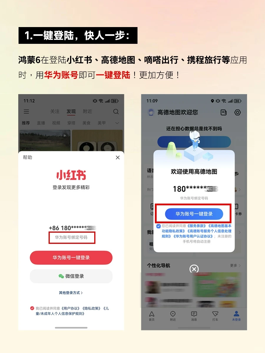 懒的人千万别用鸿蒙6！只会越用越懒！！！
